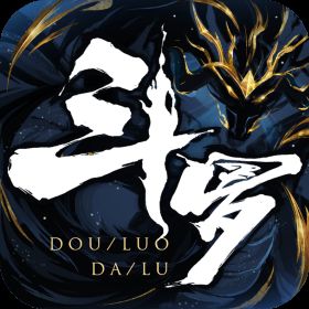 斗罗大陆手游