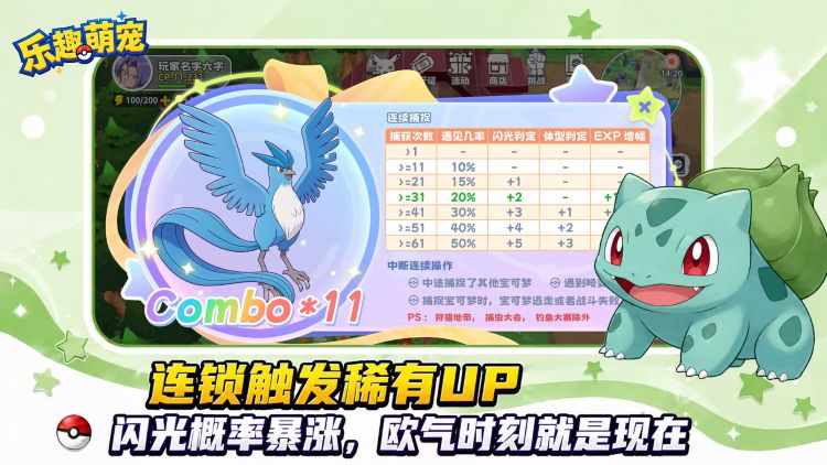 乐趣萌宠
